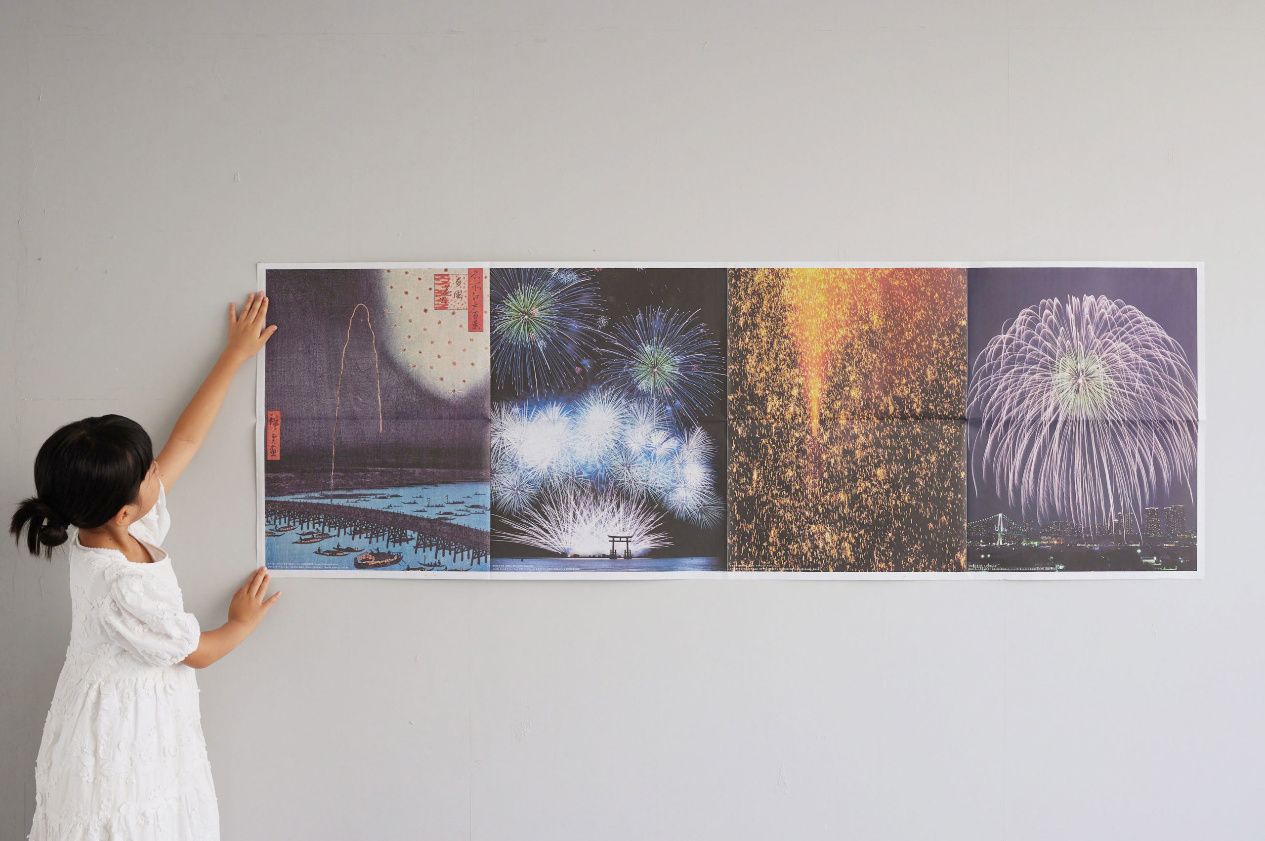 ハナビリウム新聞 / 2020.2021