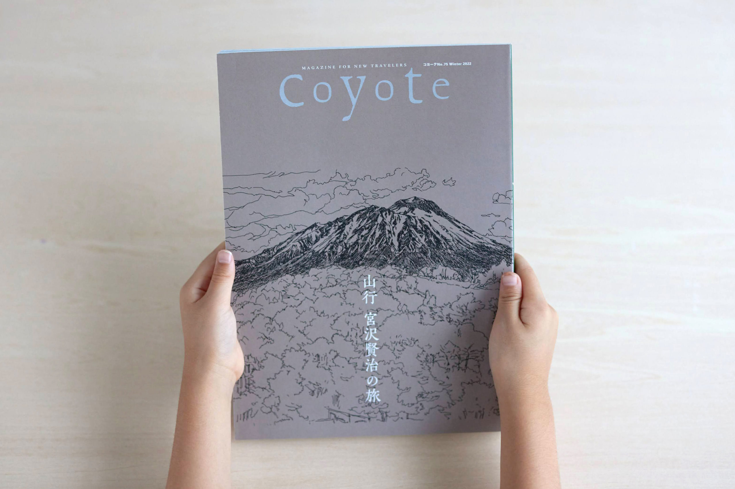 宮沢賢治とアインシュタインの「屈折率」 / 2021